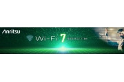 Wi-Fi 7 Solutions per connettività wireless senza soluzione di continuità